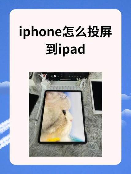 ipad投屏怎么投到电视上全屏缩略图