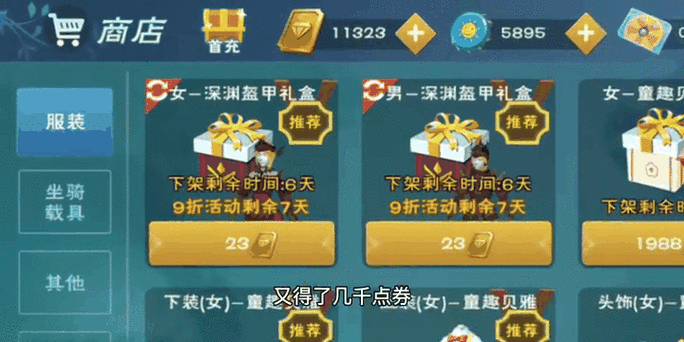 创造与魔法无限金币版下载无限点券缩略图
