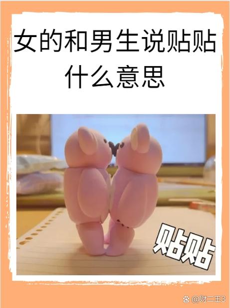 亲密关系是什么意思啊缩略图