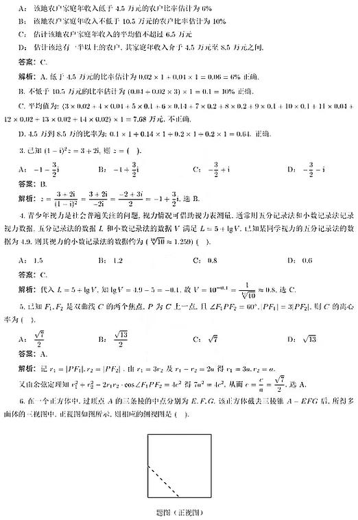 2021年高考真题缩略图