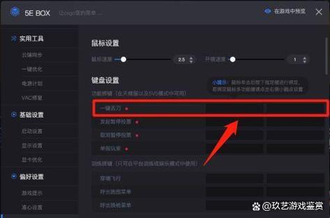 csgo发刀指令的方法缩略图