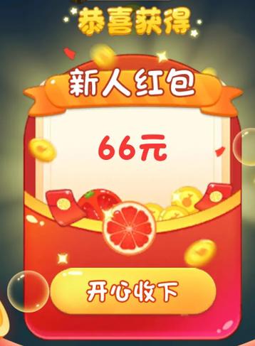 鸿运球球红包版缩略图
