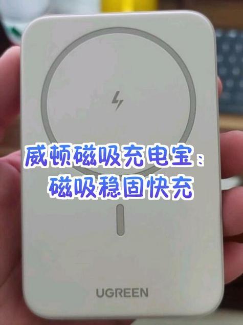 磁吸充电宝的使用方法