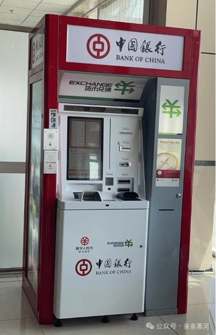 中国银行可以外币兑换人民币吗缩略图
