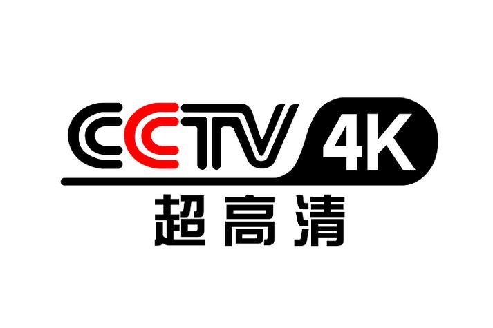 CCTV4K是中央几台缩略图