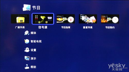 海信电视菜单自动弹出图标