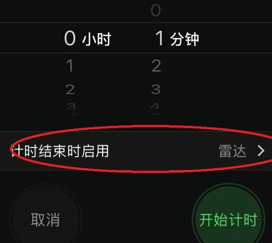 苹果定时关机正确方法
