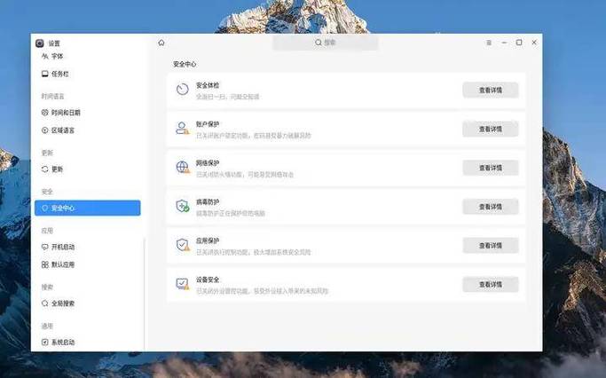 麒麟系统网络设置页面游戏截图