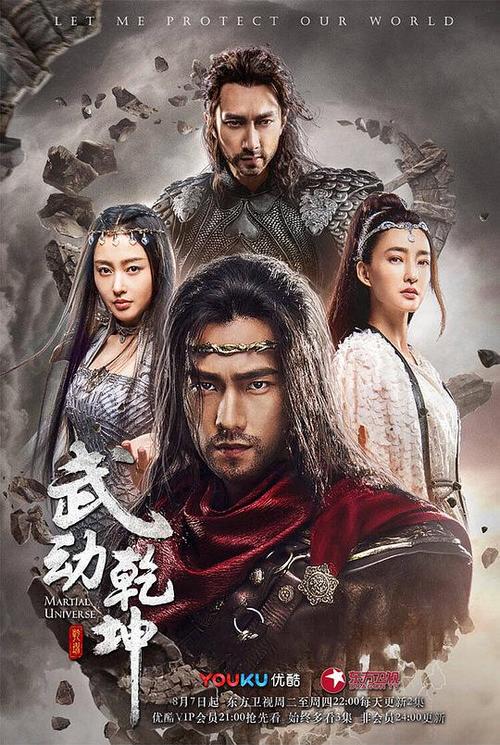 《武动乾坤》全集免费