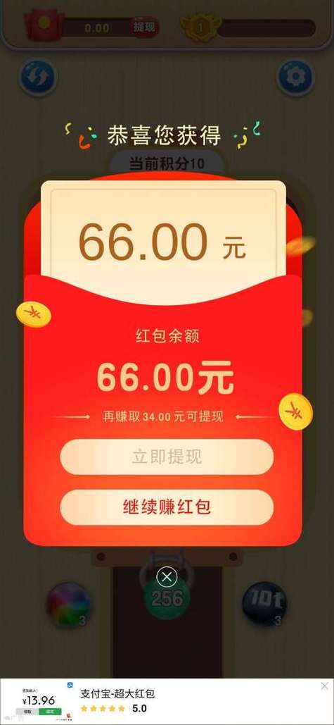 2048领红包缩略图