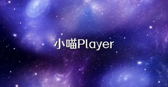 转小喵app官方下载缩略图