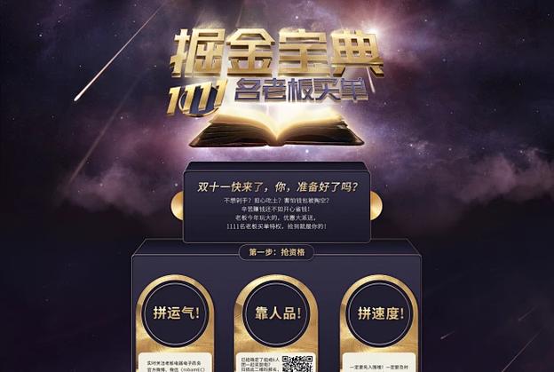 北京掘金集团靠谱吗图标