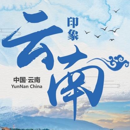 云南6月份是雨季吗图标