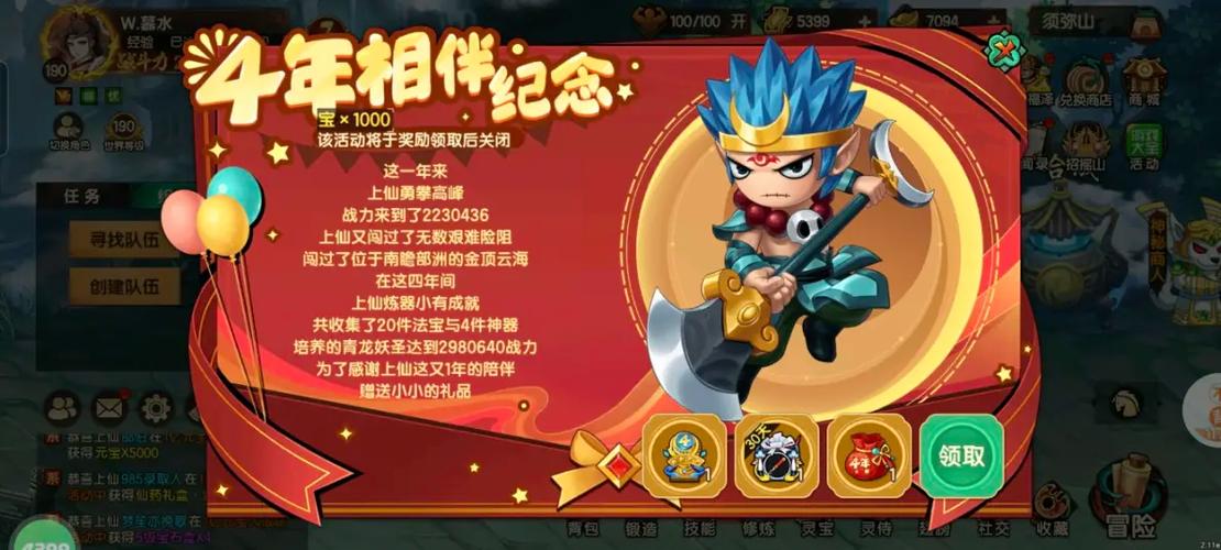 4399造梦无双辅助器缩略图