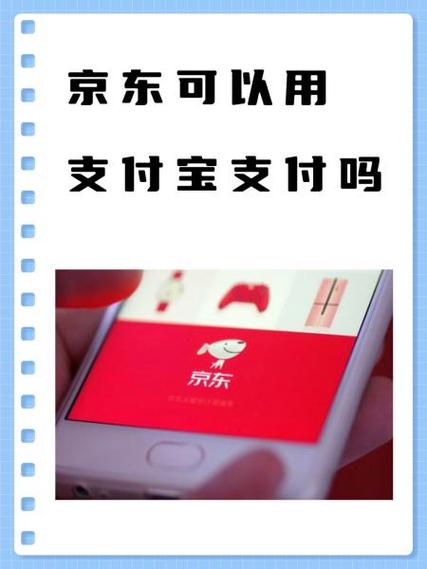 京东付款要实名认证吗缩略图