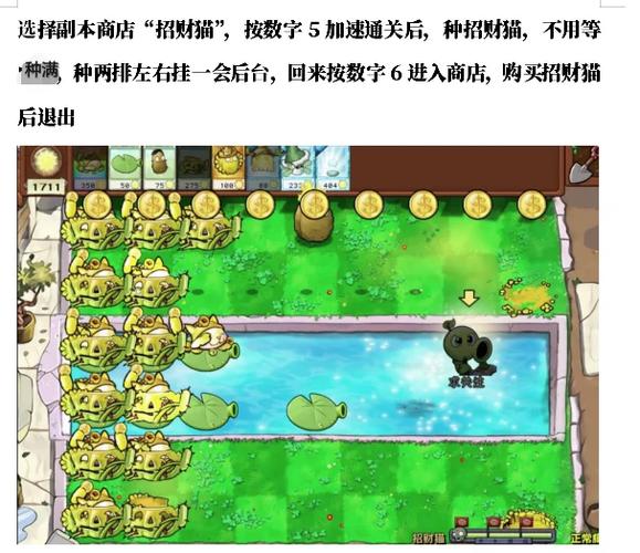 植物大战僵尸玩玩小游戏怎么解锁