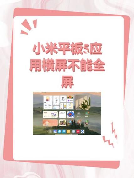 电脑屏幕b站不全屏图标
