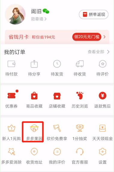 拼多多牧场怎么玩高效缩略图