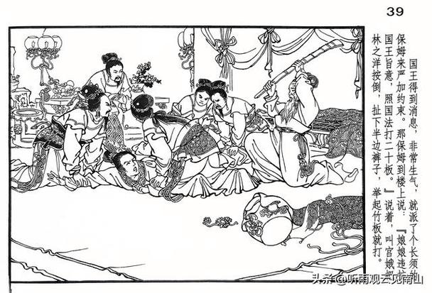 镜花缘连环画一套11册