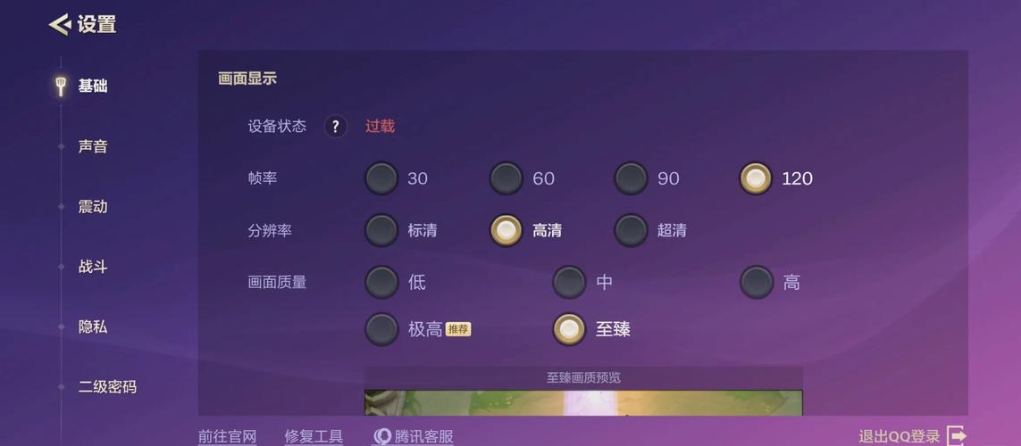 金铲铲之战适配120帧手机游戏截图