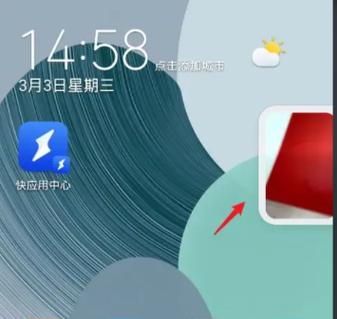 开启显示悬浮窗缩略图