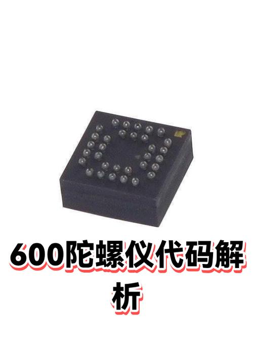 600陀螺仪软件缩略图