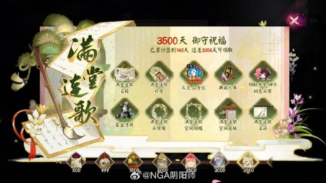 阴阳师体验服官网缩略图