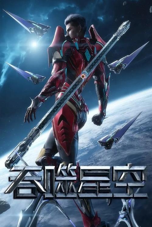 吞噬星空TXT免费下载图标