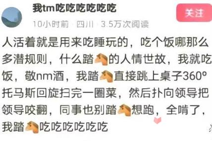我吃吃吃吃吃吃梗图缩略图