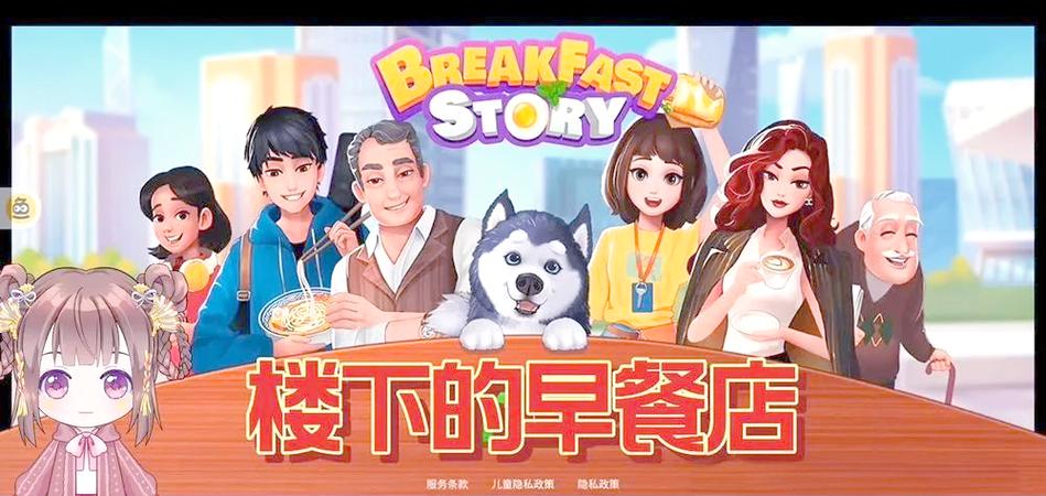 楼下的早餐店单机版缩略图
