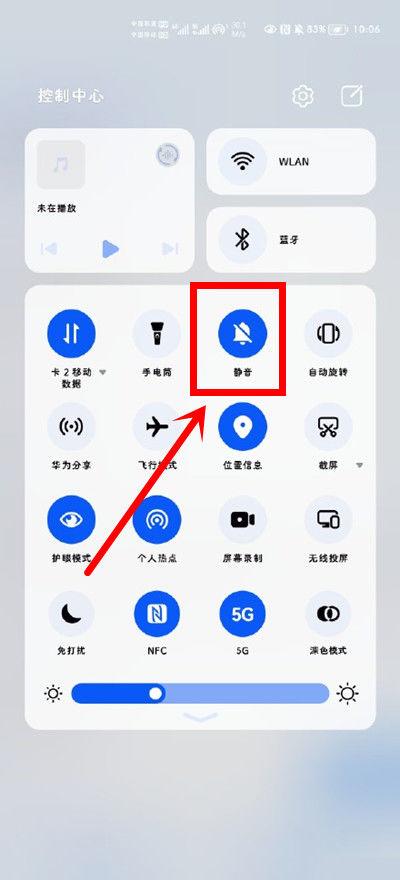 鸿蒙系统如何一键静音缩略图