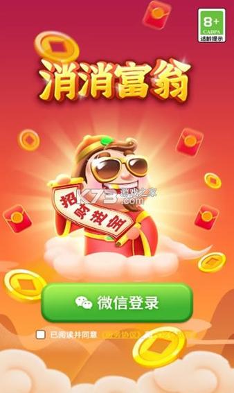消消富翁红包版游戏玩法缩略图