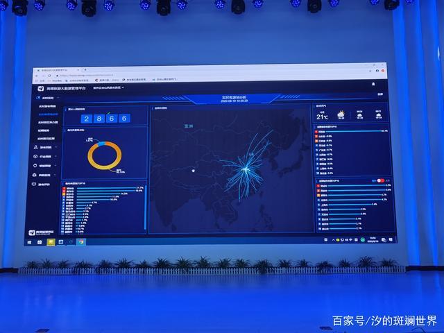 云台大数据图标