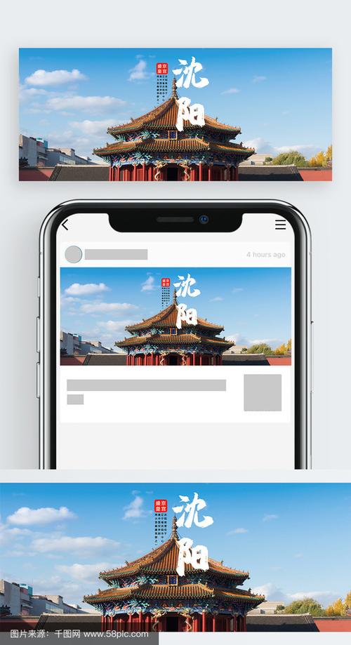 沈阳公众号缩略图