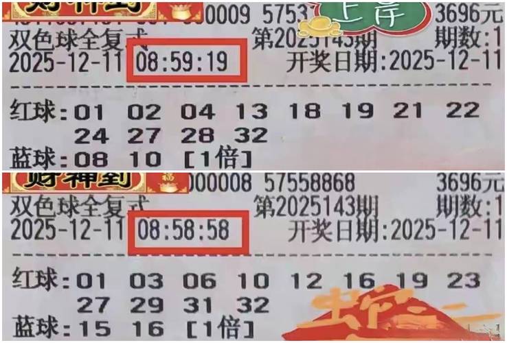 大赢家33521缩略图