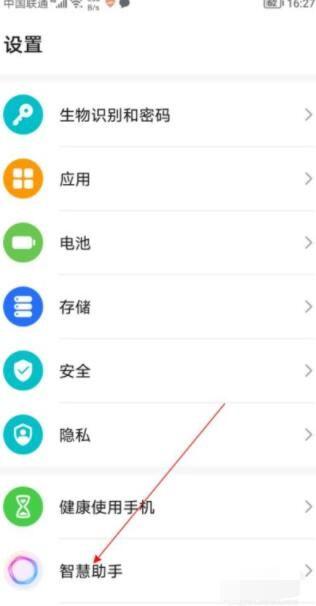 荣耀智慧屏语音唤醒游戏截图