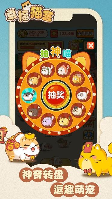 幸福猫舍红包版缩略图