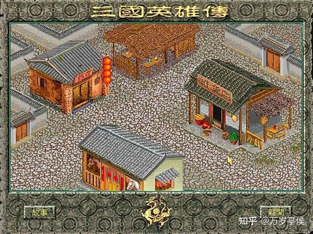 三国英雄传神话再临2缩略图