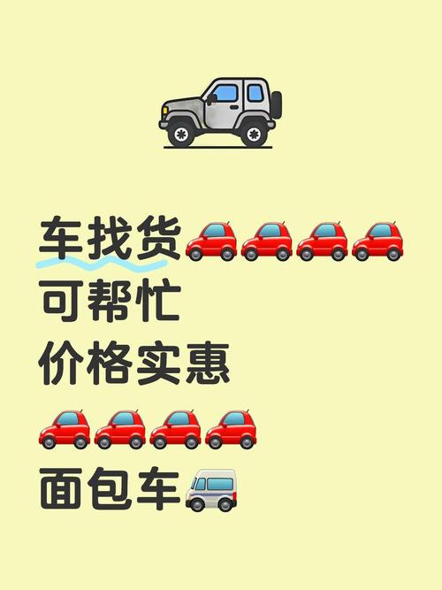 闲识找货缩略图