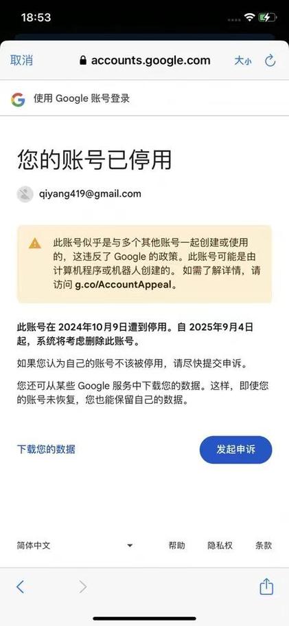 验证码超过限制次数缩略图