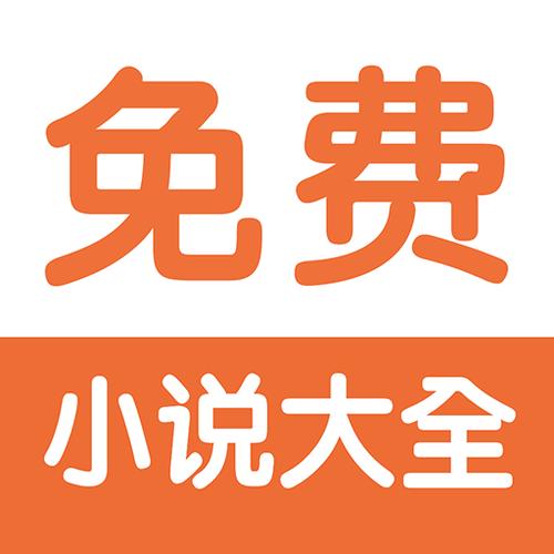 txt全本免费全小说阅读器旧版缩略图
