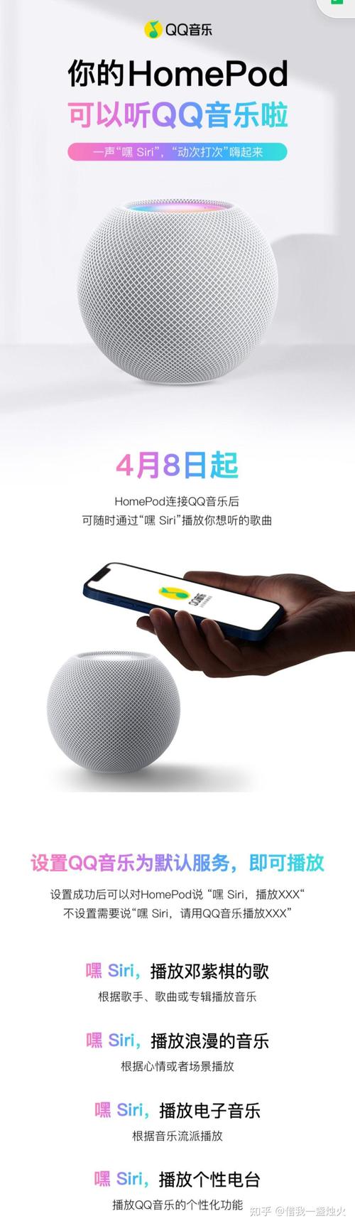 homepod不能播放qq音乐