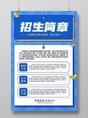 大学生招生网官网缩略图