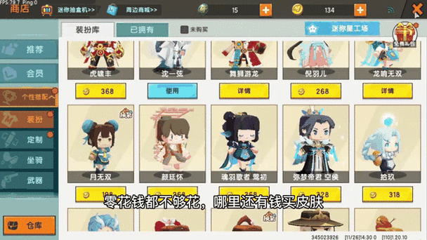 迷你世界看广告领皮肤缩略图