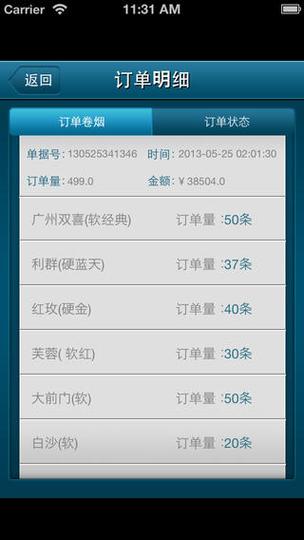 966599网上烟草订货