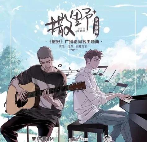 撒野在哪个软件可以免费阅读缩略图