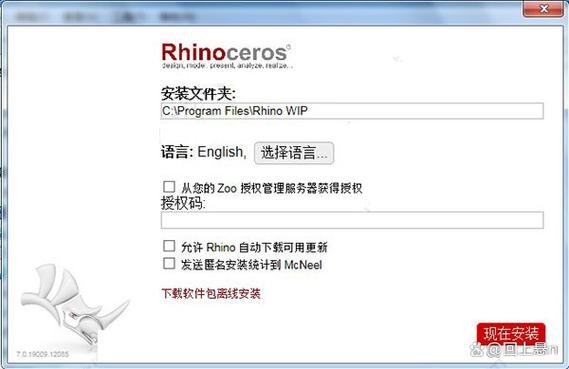 犀牛7.0破解版安装包游戏截图