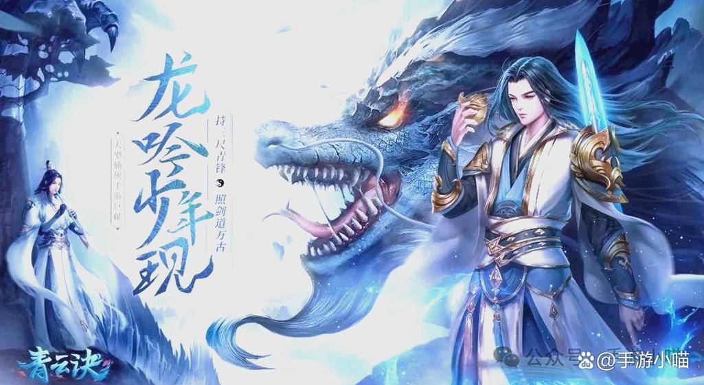 青云诀1图标
