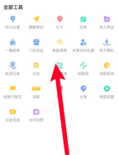 高德地图app查看经纬度缩略图