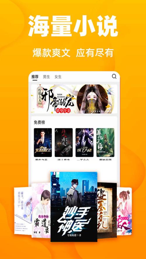 快读免费全本小说软件缩略图